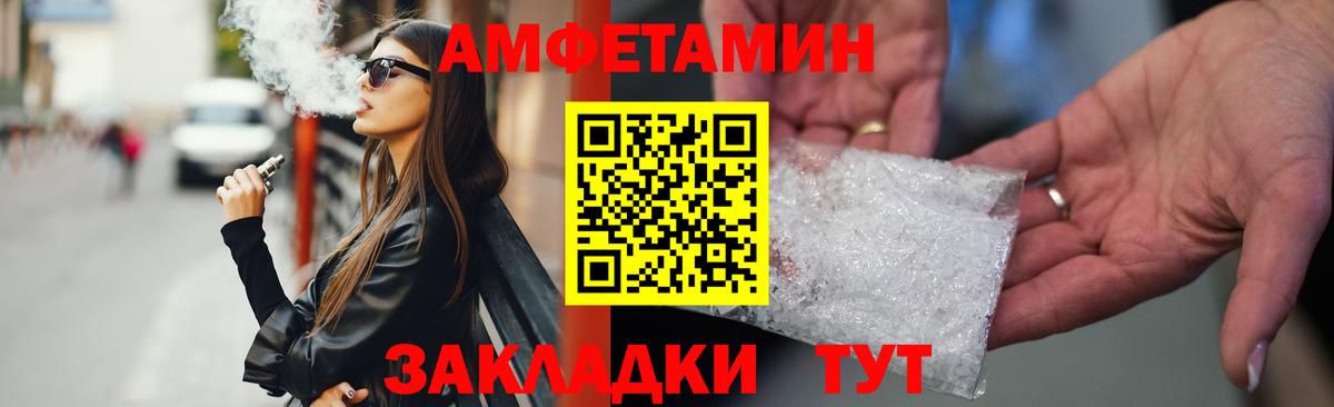 АМФ  Вход с VPN  Саки  Амфетамин Premium 
