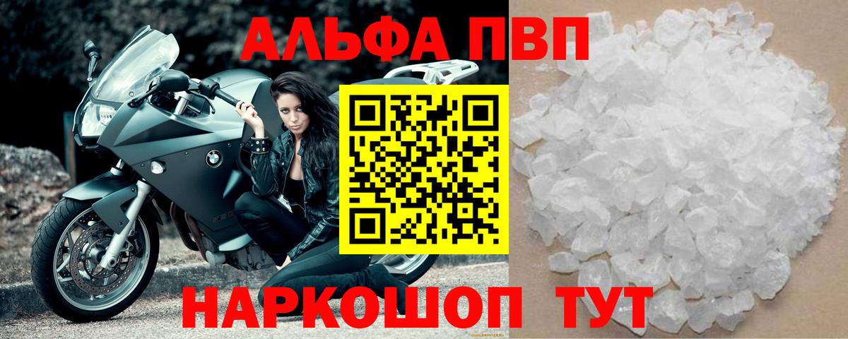 APVP  Вход с VPN  Alfa_PVP крисы CK  Саки  A PVP крисы CK  APVP СК 