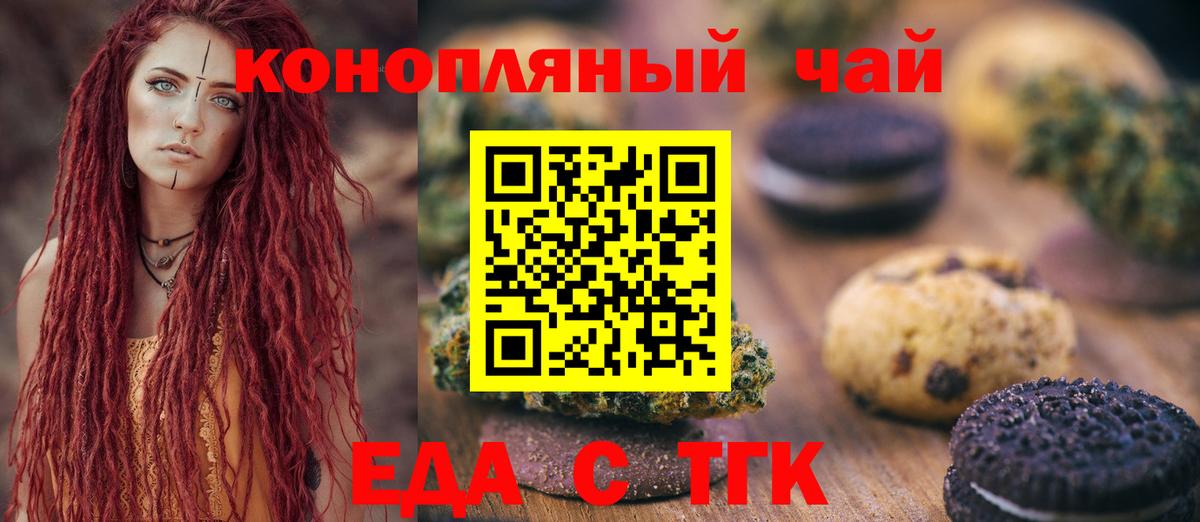 Саки  Печенье с ТГК конопля  Вход с VPN 