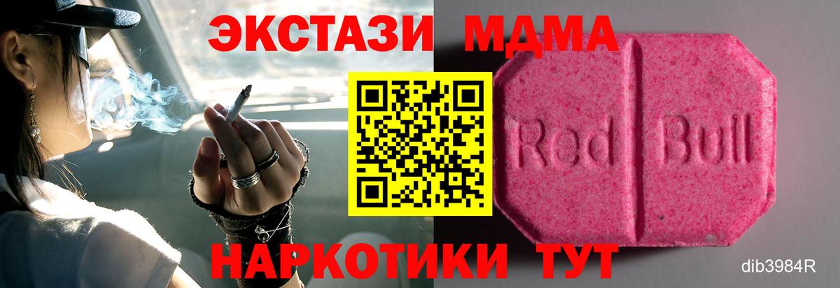 Саки  Экстази таблы  Экстази  Вход с VPN  Ecstasy таблы 