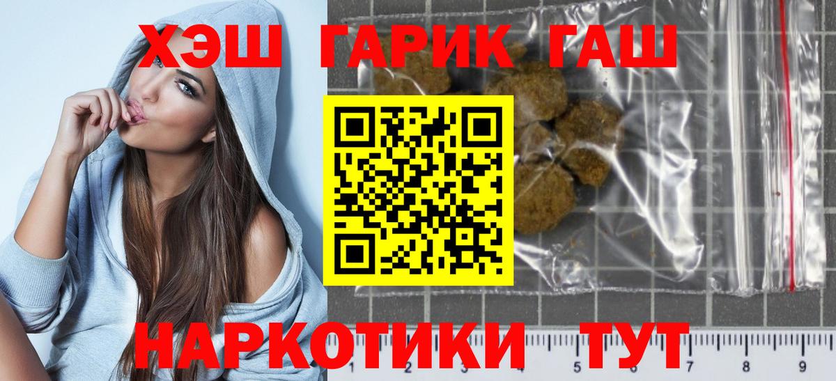 Саки  где купить наркоту  Вход с VPN  ГАШ гарик  Гашиш Ice-O-Lator 