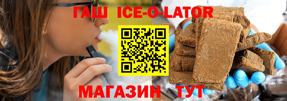 ГАШ гашик Саки