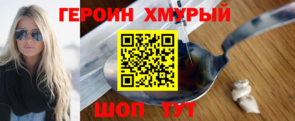 ГЕРОИН гречка  Вход с VPN  Саки 