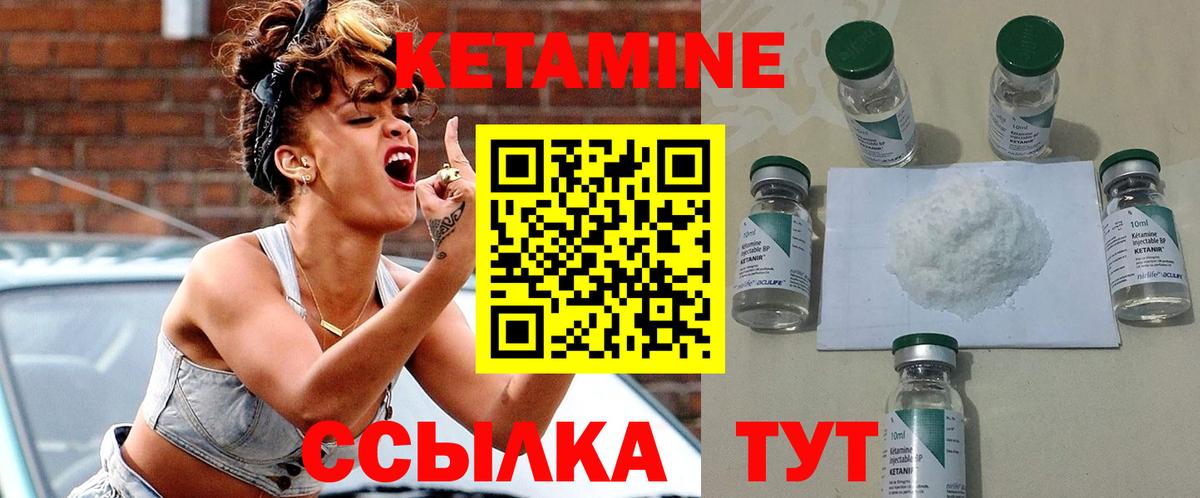 КЕТАМИН ketamine Саки