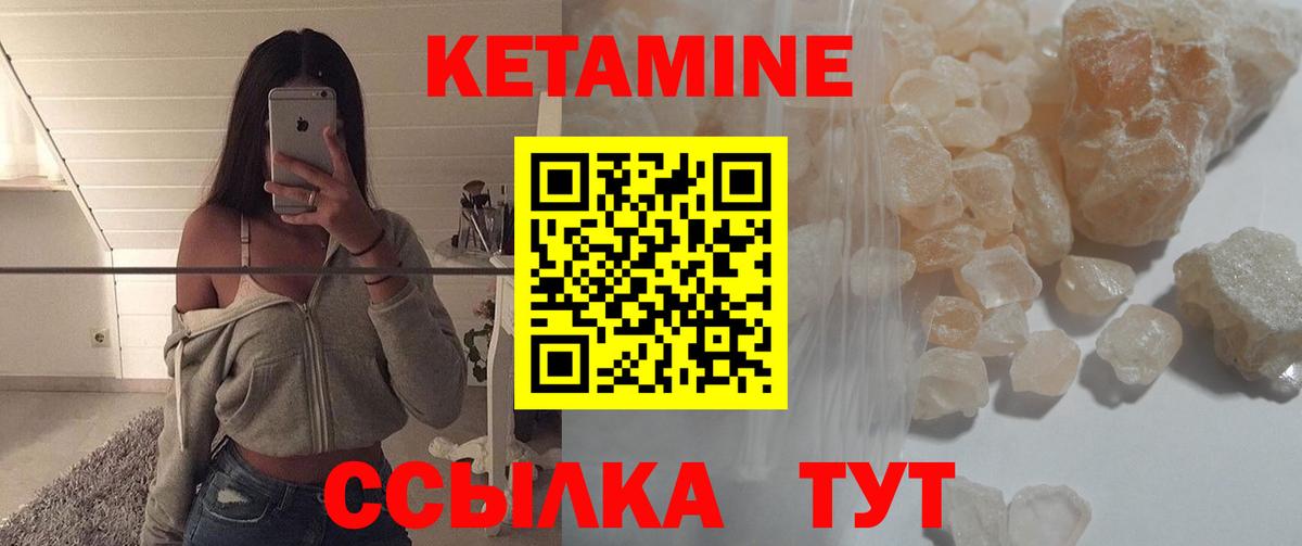 КЕТАМИН ketamine  Кетамин ketamine  Саки  Вход с VPN 