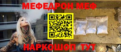 меф VHQ Будённовск