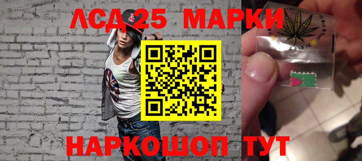 Лсд 25 экстази кислота Саки