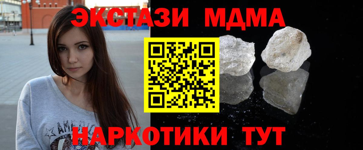 МДМА кристаллы  MDMA VHQ  Саки  Вход с VPN 