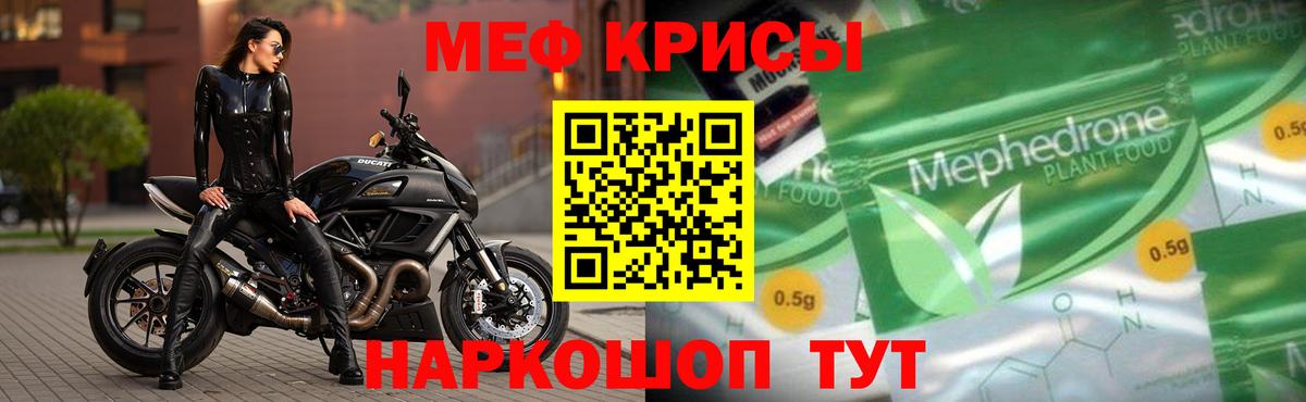 Мефедрон Саки