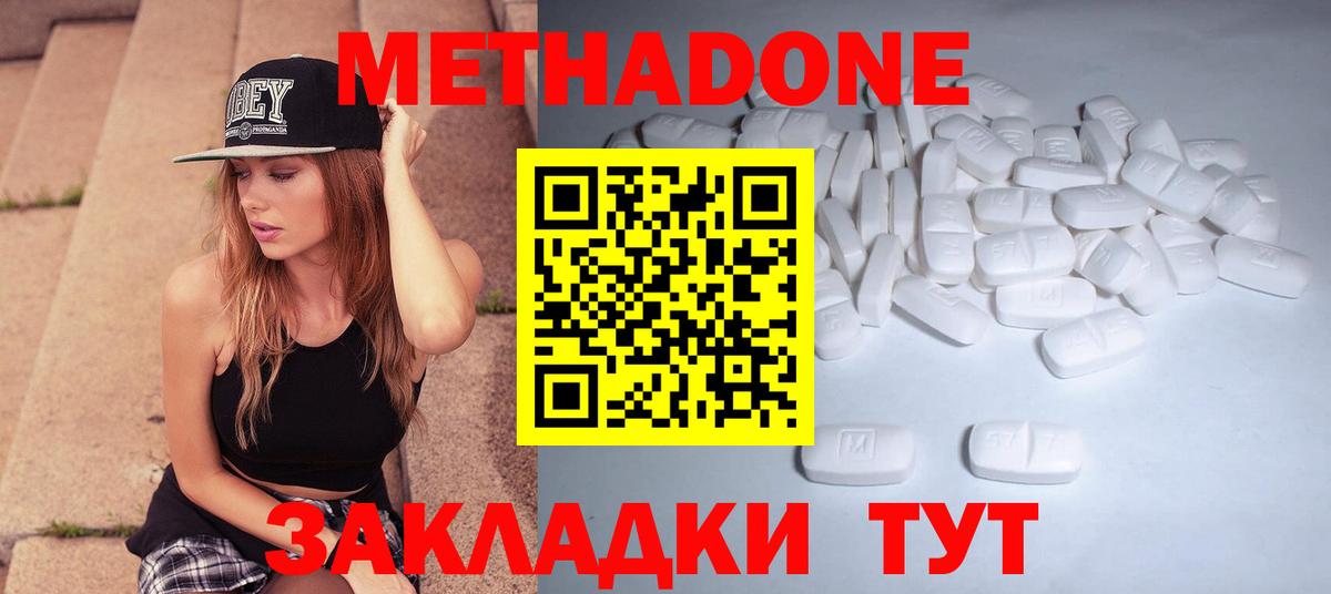 Метадон мёд  гидра ТОР  Саки  Вход с VPN  МЕТАДОН мёд 