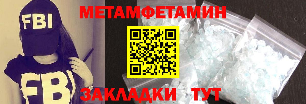 Метамфетамин Methamphetamine  Метамфетамин  Саки  Вход с VPN 