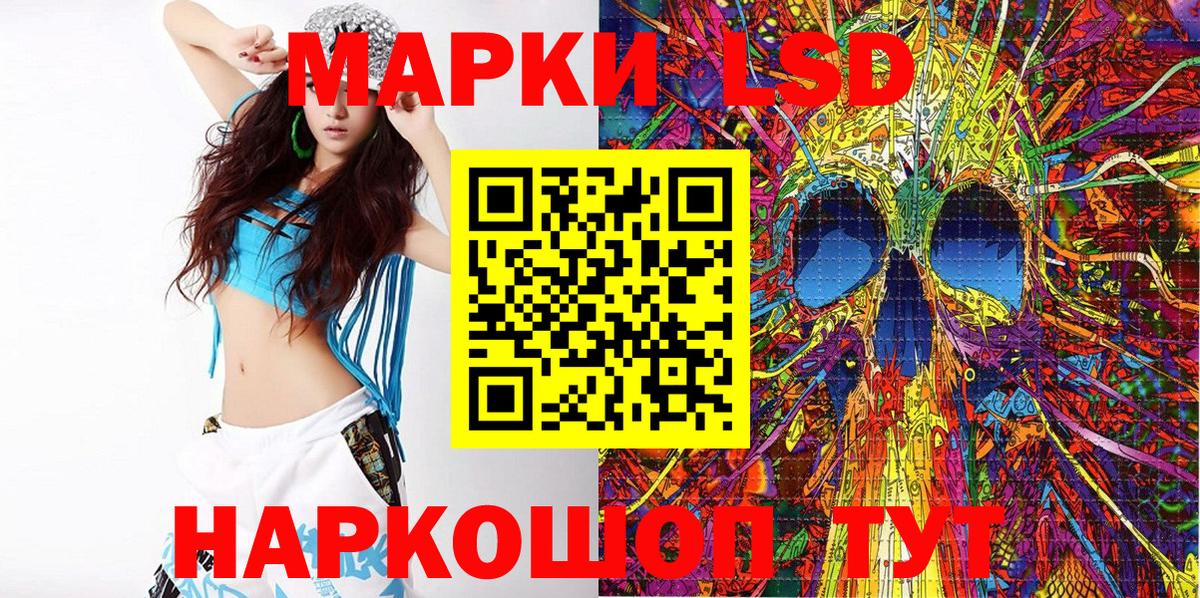 Марки 25I-NBOMe 1,8мг Саки